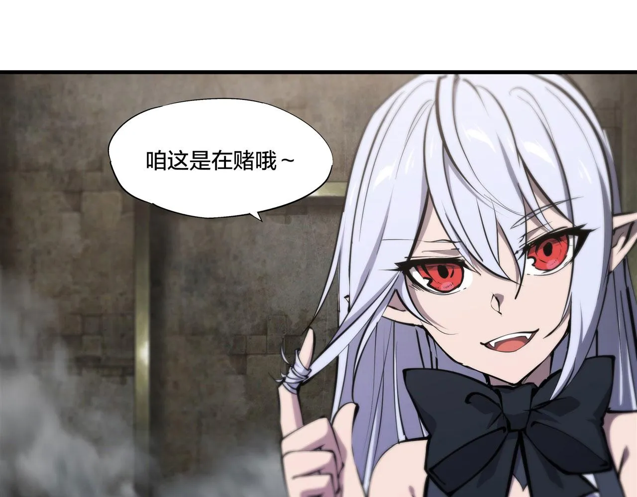 第230话 白姬的计谋 第34页