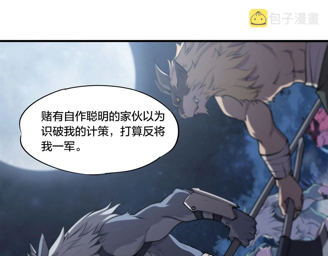 第230话 白姬的计谋 第36页