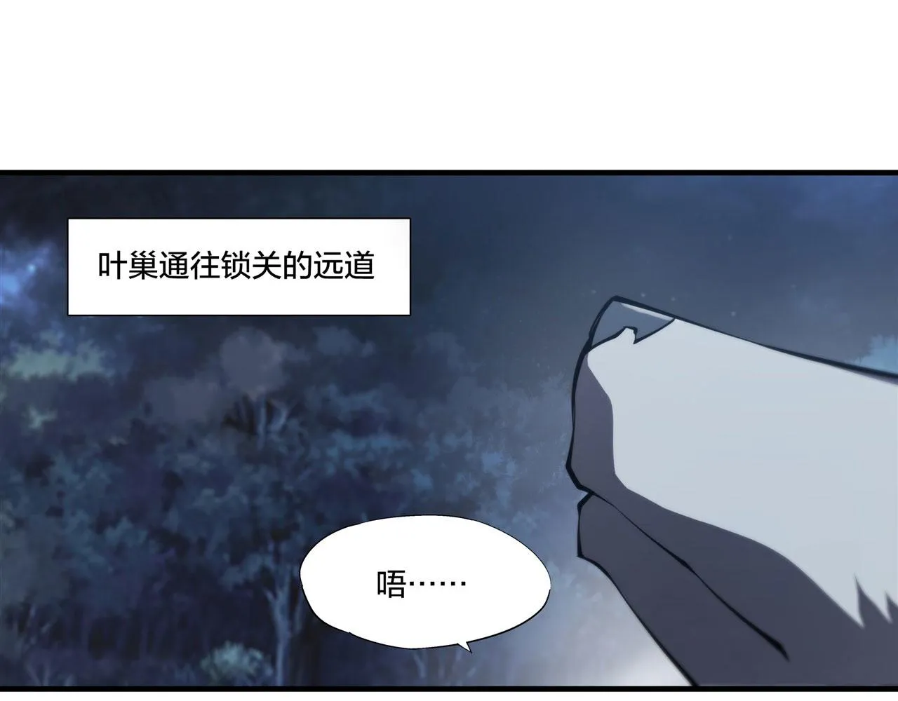 第230话 白姬的计谋 第38页