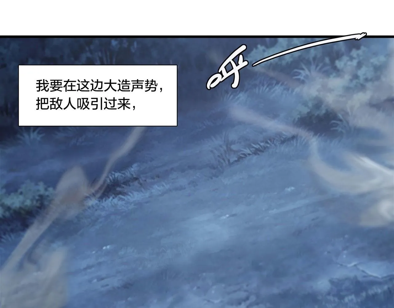 第230话 白姬的计谋 第42页