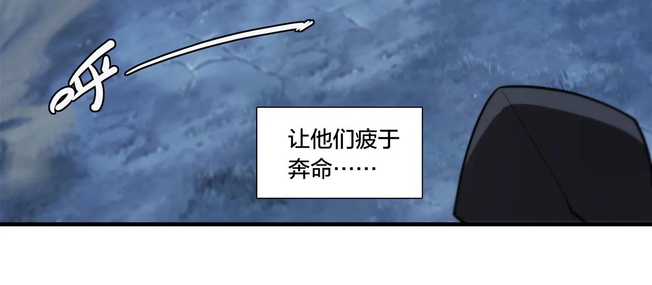 第230话 白姬的计谋 第43页
