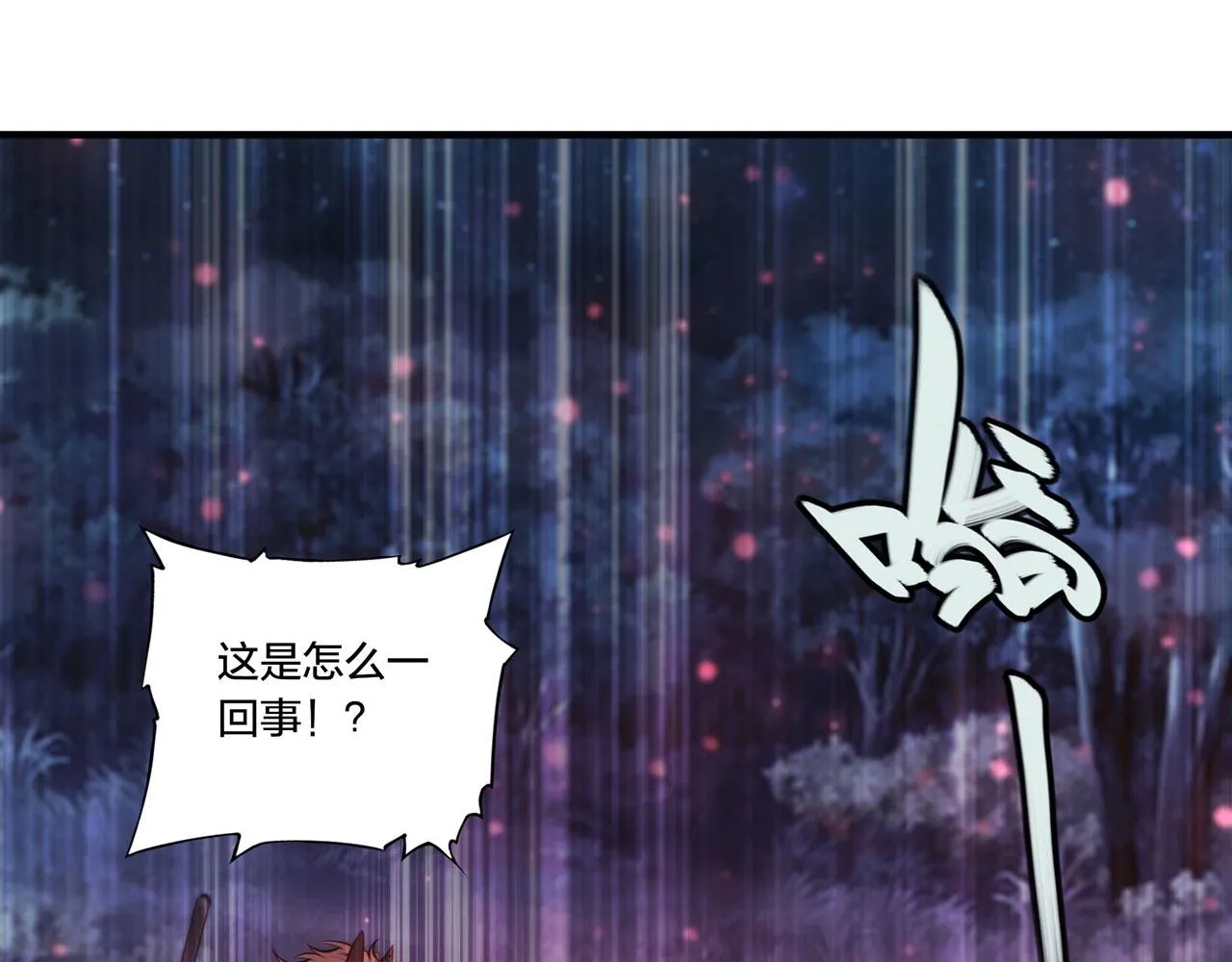 第230话 白姬的计谋 第48页