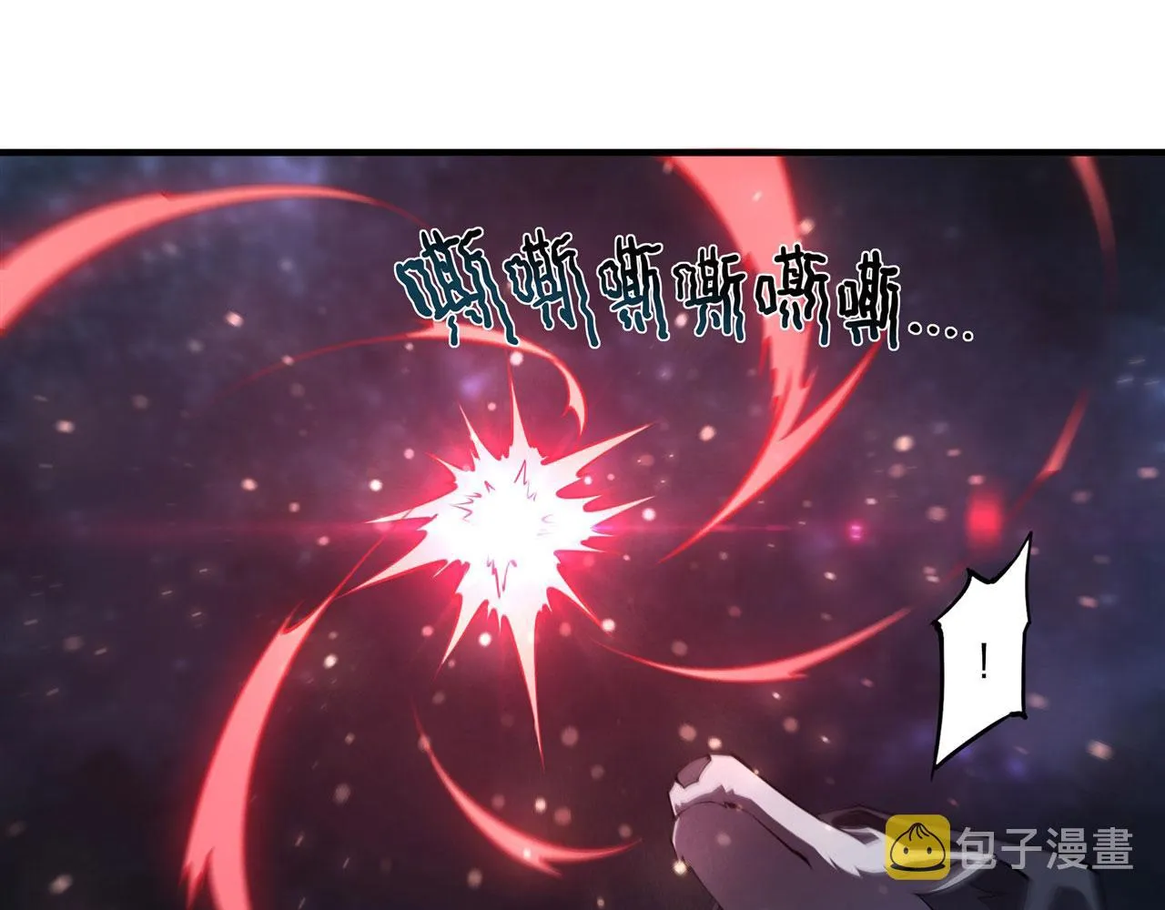 第230话 白姬的计谋 第51页
