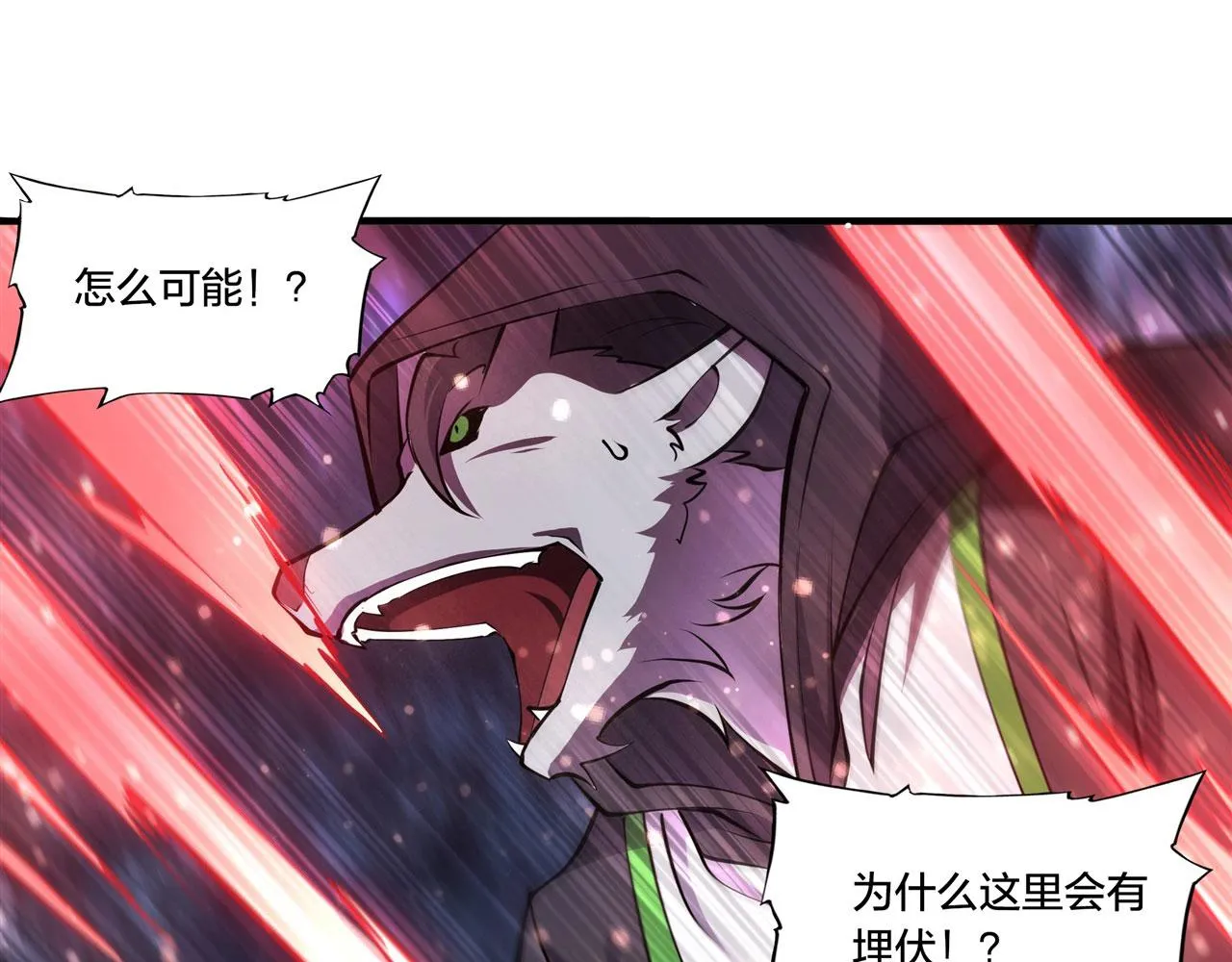 第230话 白姬的计谋 第55页