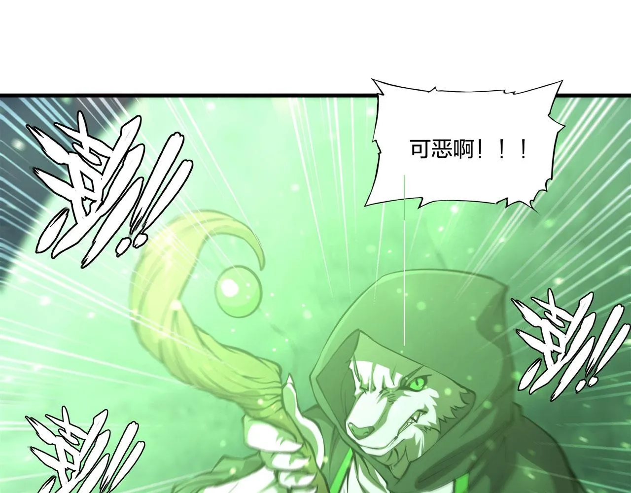 第230话 白姬的计谋 第59页