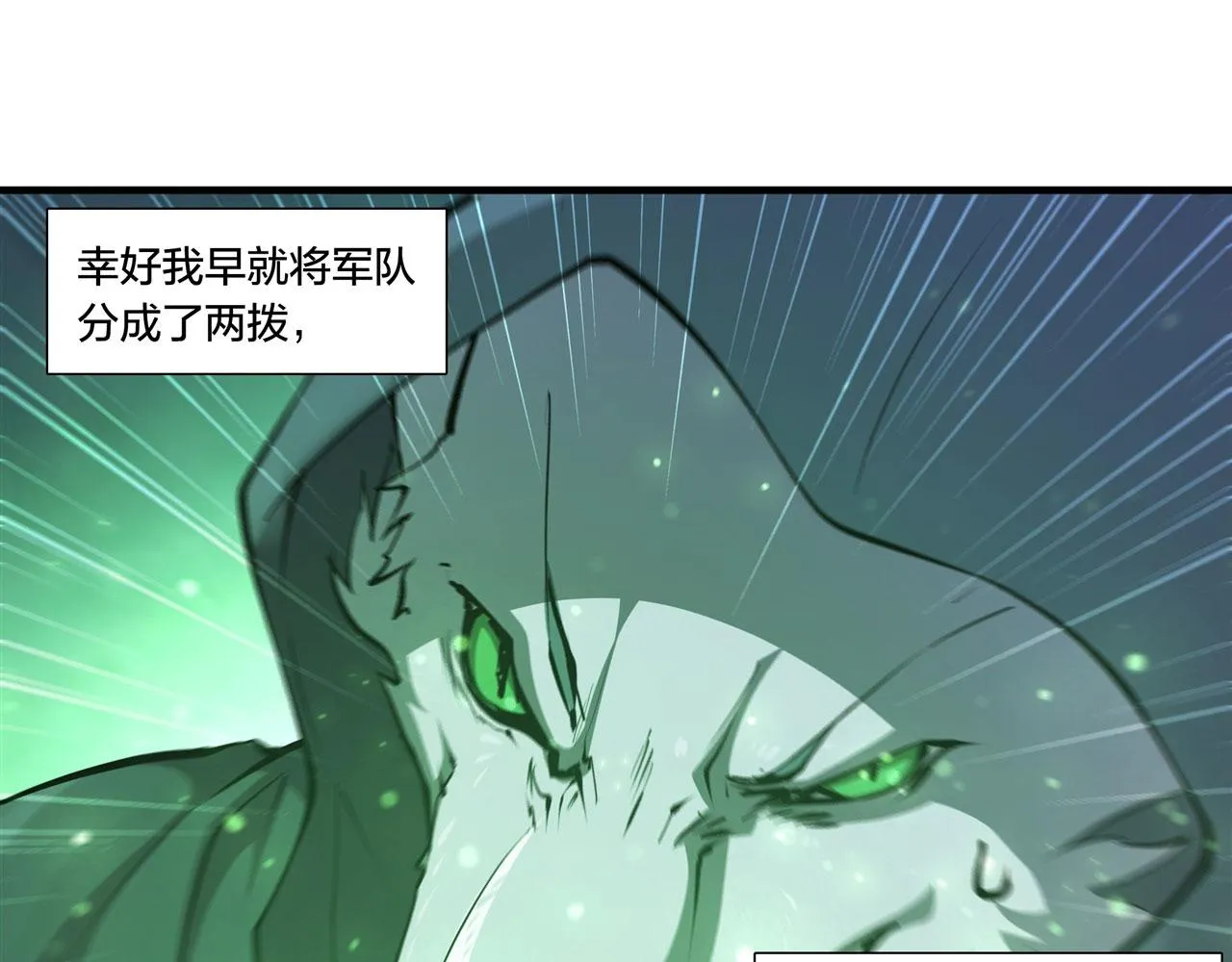 第230话 白姬的计谋 第61页