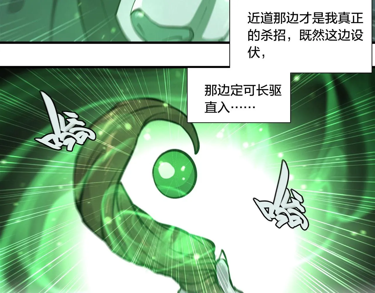 第230话 白姬的计谋 第62页