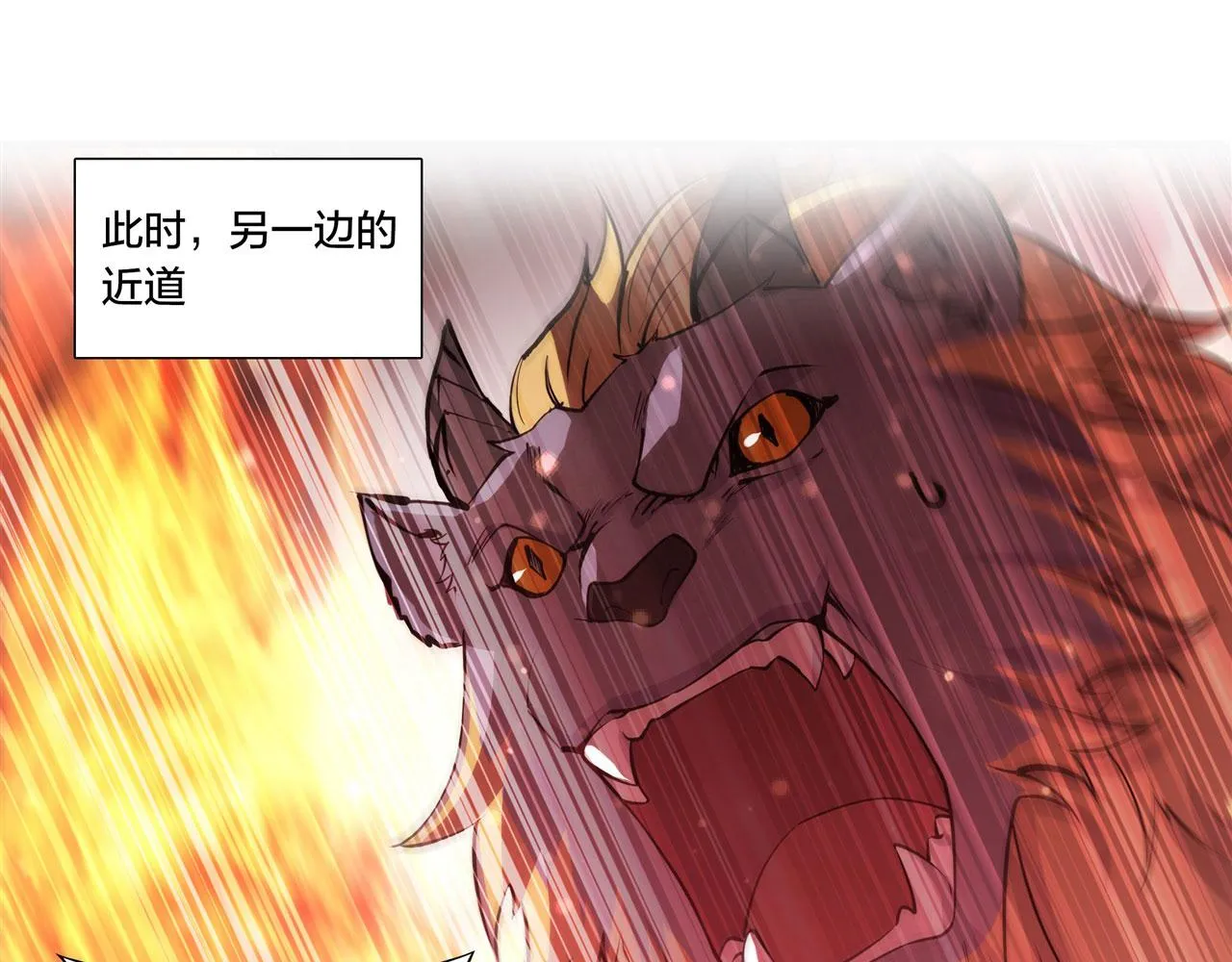 第230话 白姬的计谋 第64页