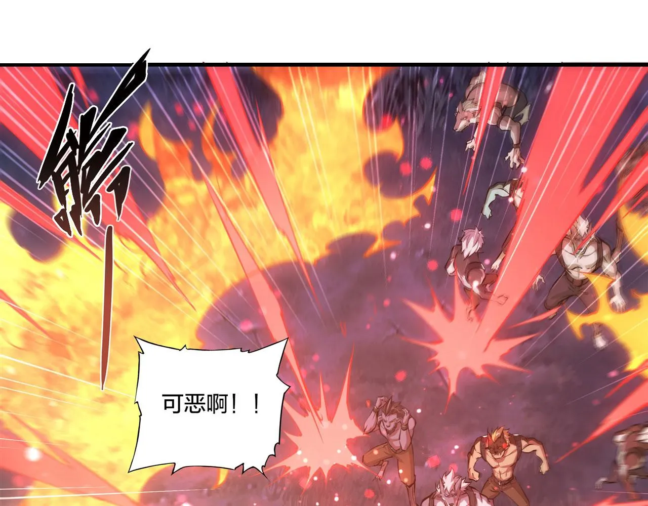 第230话 白姬的计谋 第66页
