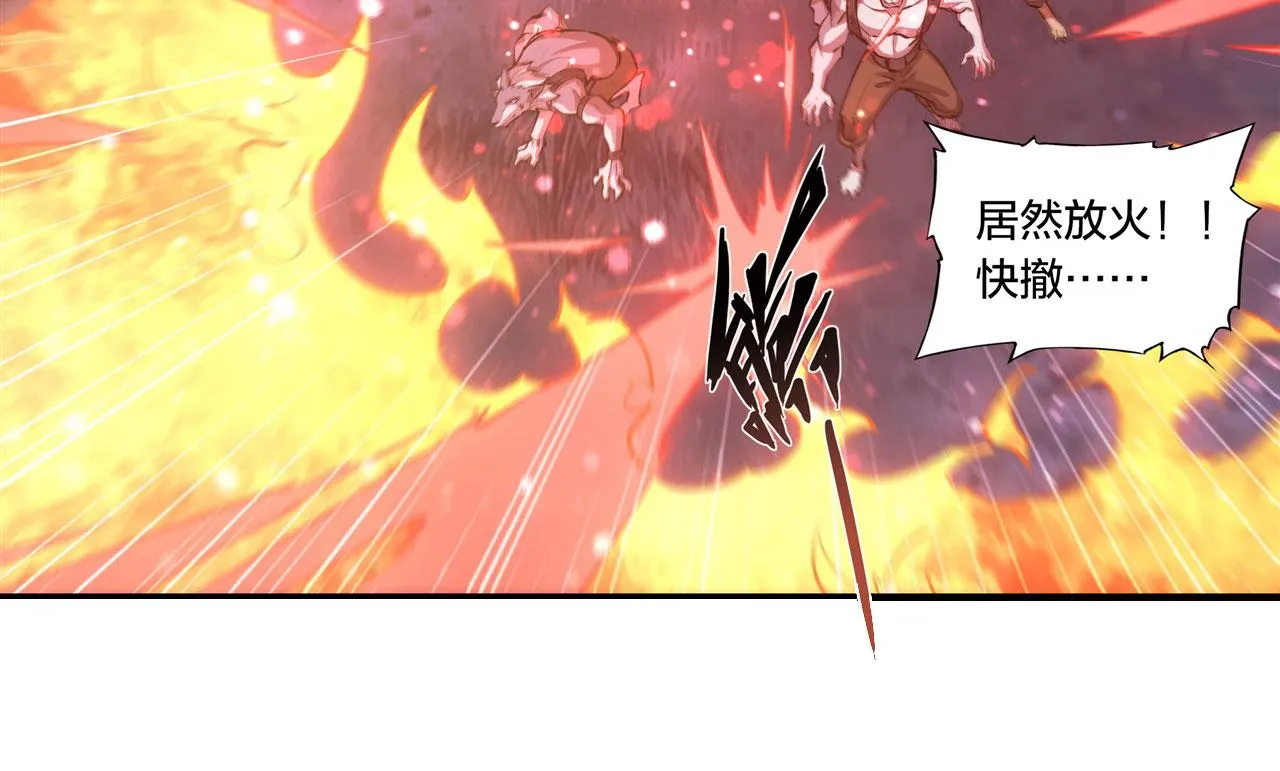 第230话 白姬的计谋 第67页