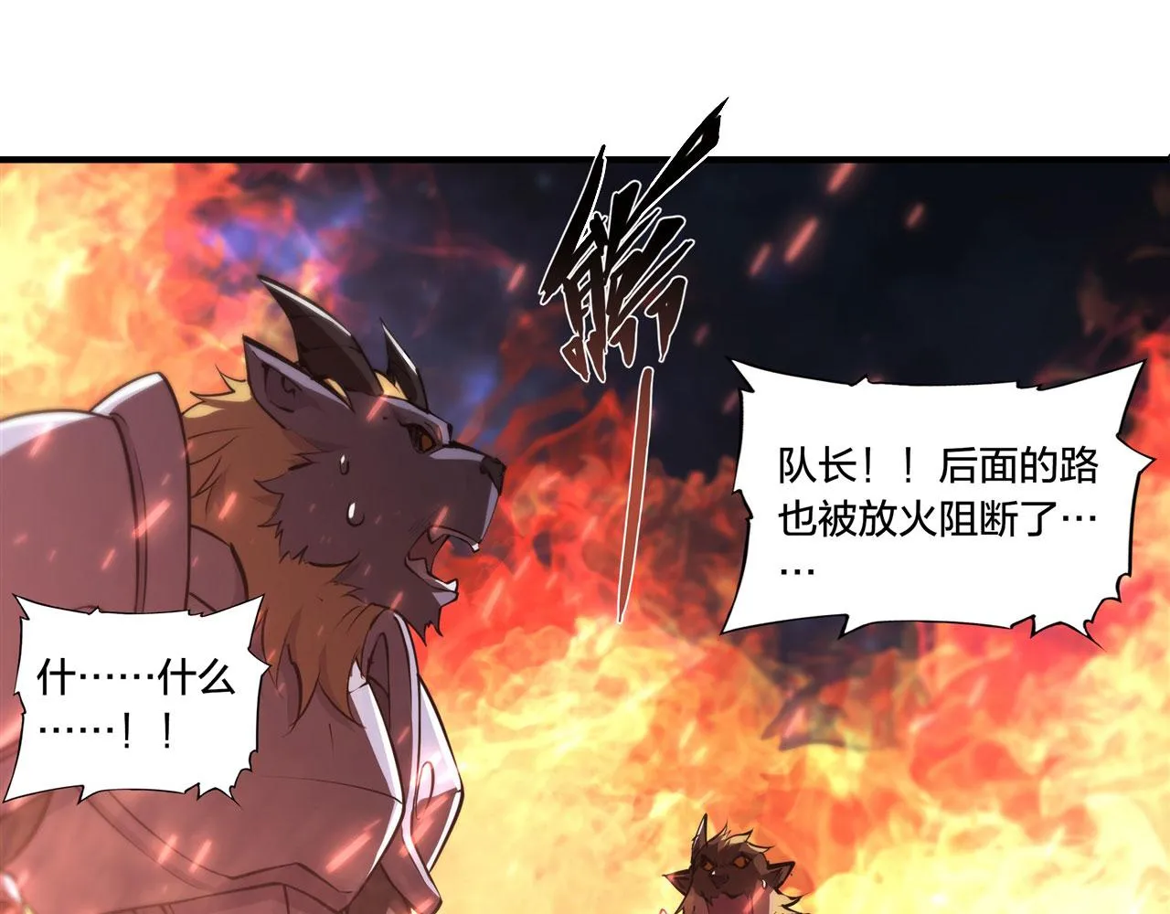 第230话 白姬的计谋 第68页