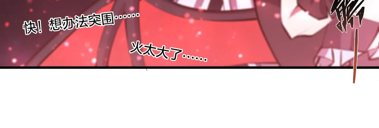 第230话 白姬的计谋 第71页