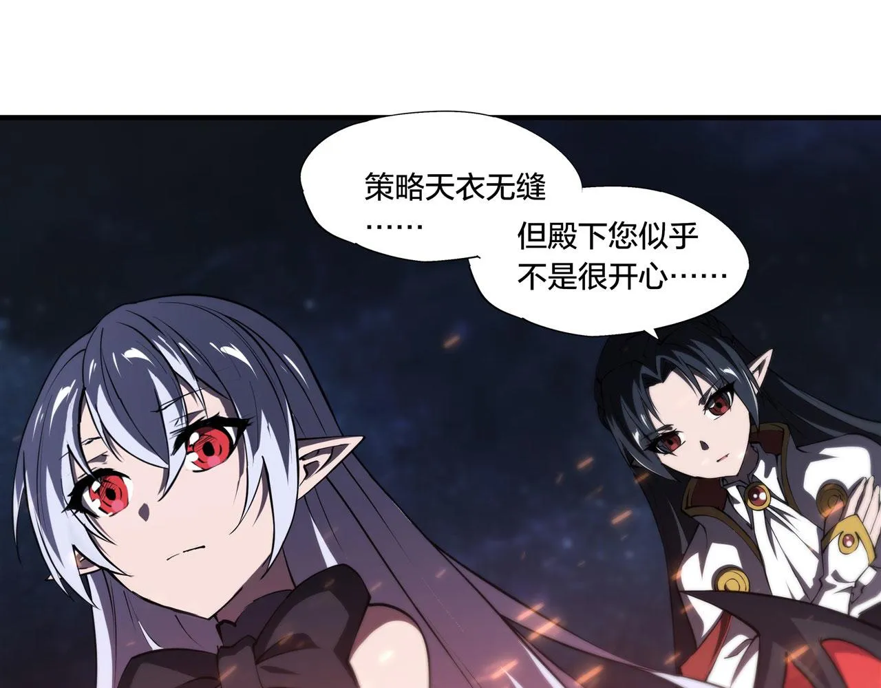 第230话 白姬的计谋 第75页