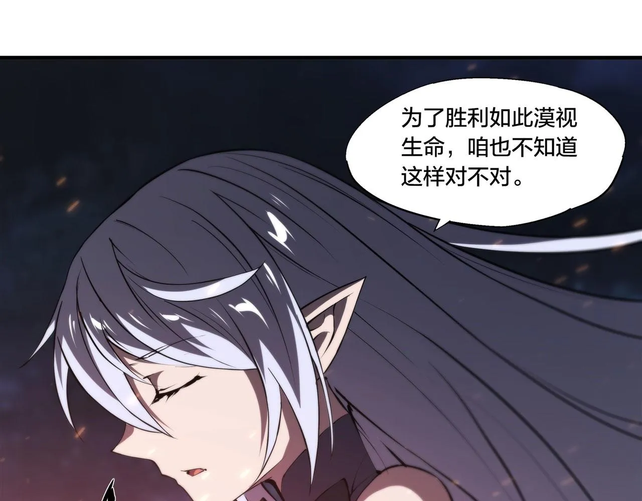 第230话 白姬的计谋 第77页