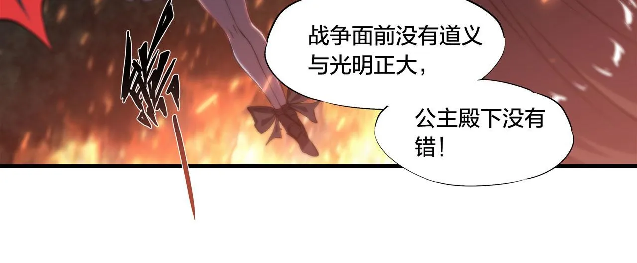 第230话 白姬的计谋 第80页