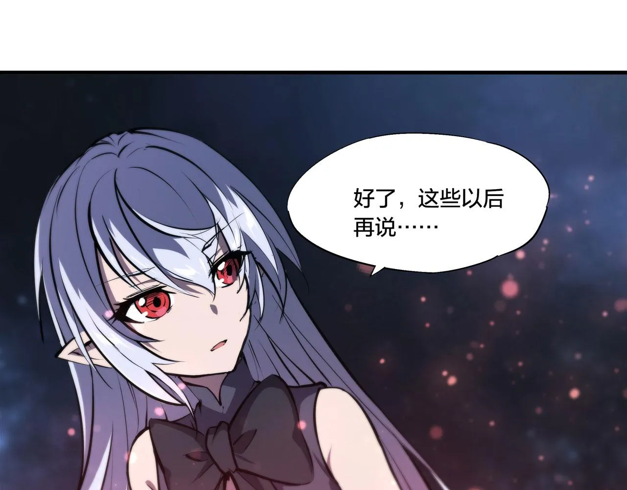 第230话 白姬的计谋 第81页