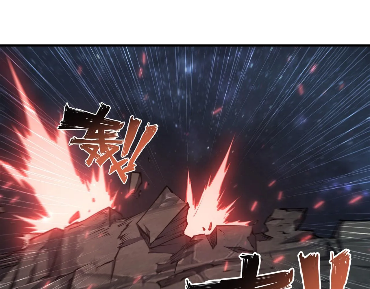 第230话 白姬的计谋 第87页