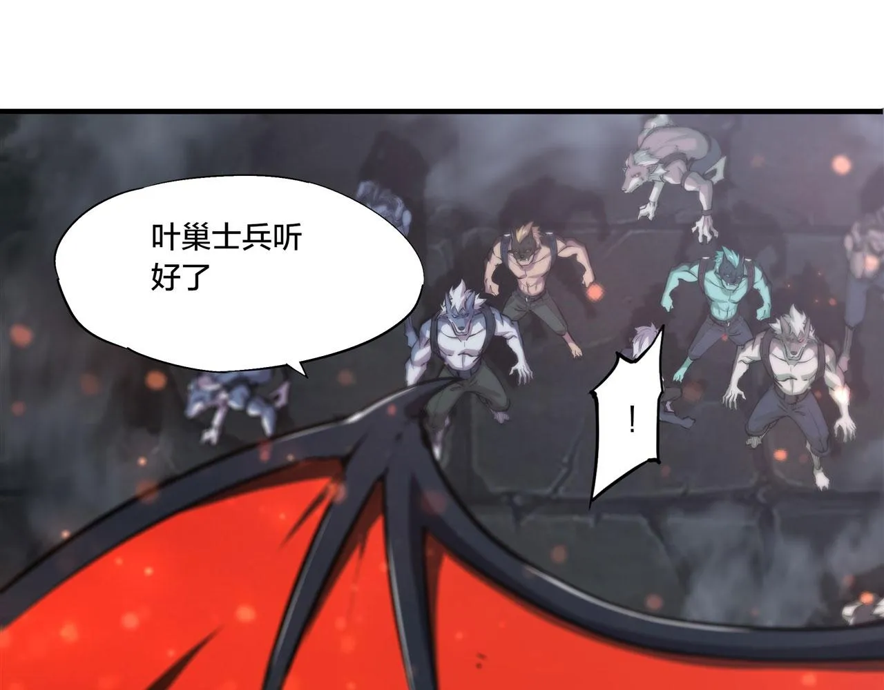 第230话 白姬的计谋 第93页