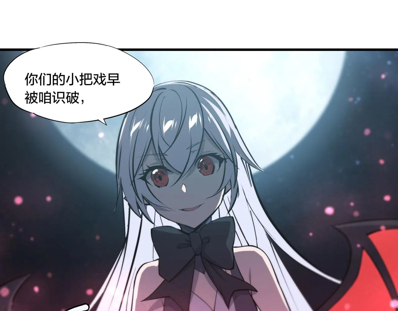 第230话 白姬的计谋 第95页
