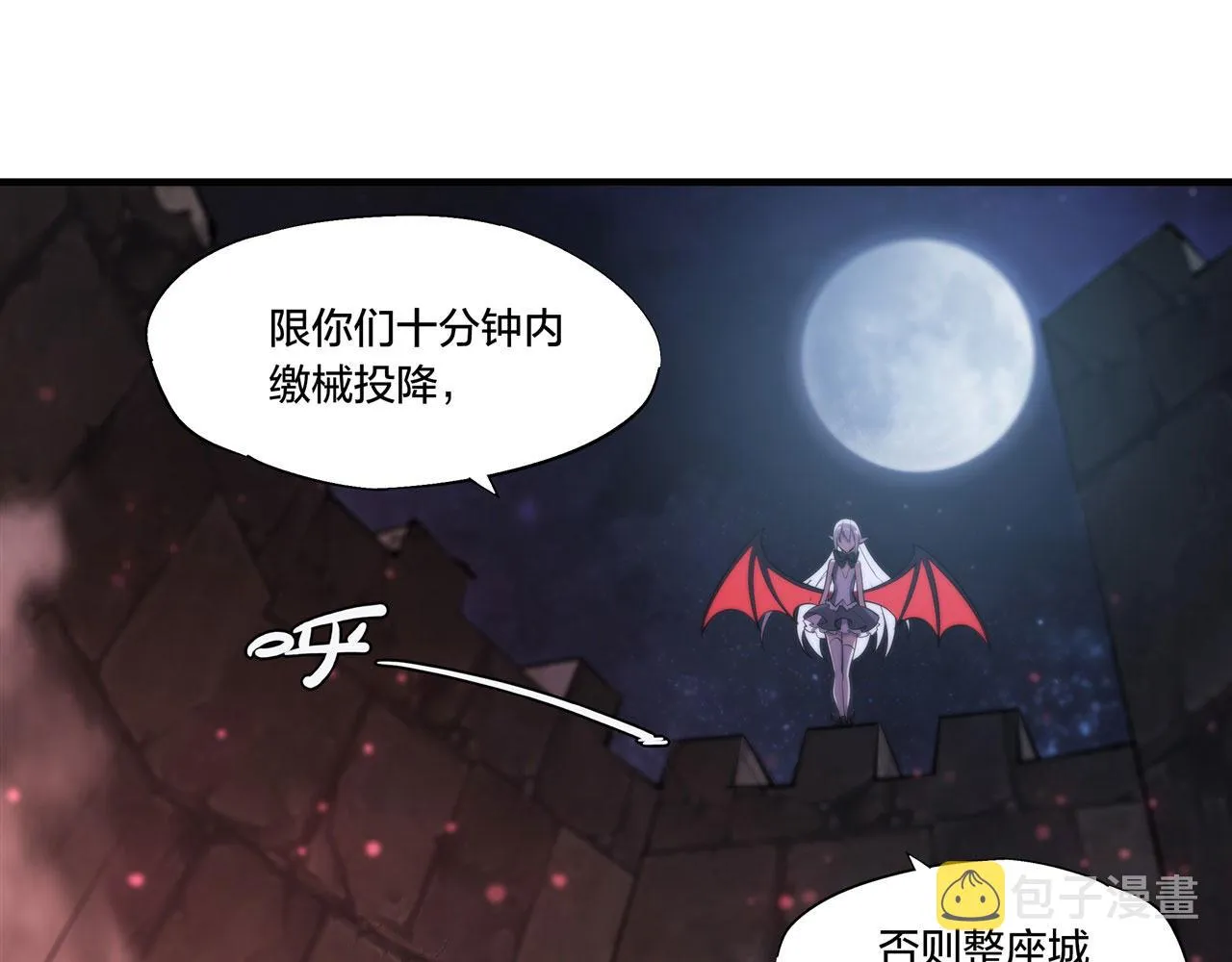 第230话 白姬的计谋 第97页
