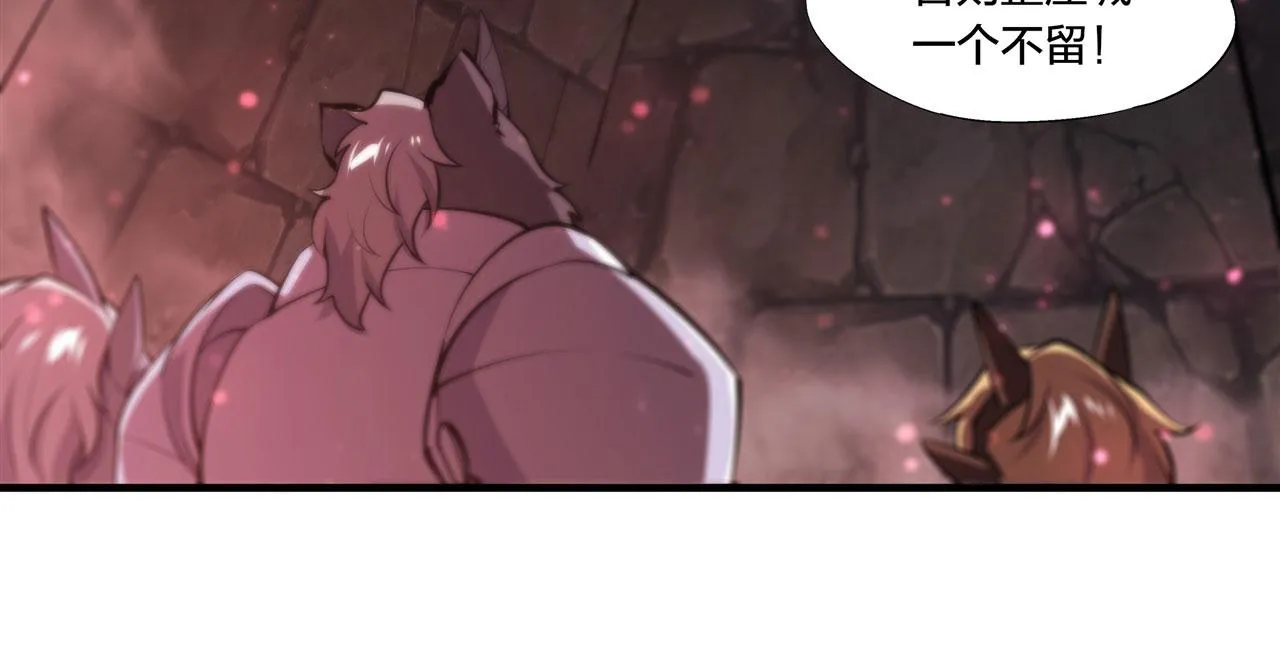 第230话 白姬的计谋 第98页