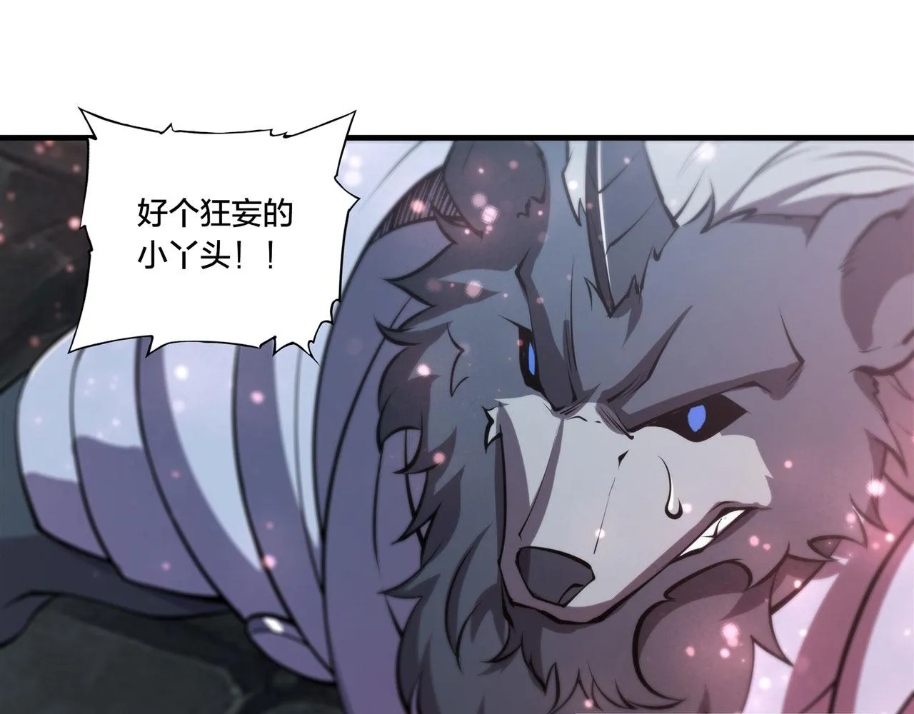 第230话 白姬的计谋 第99页