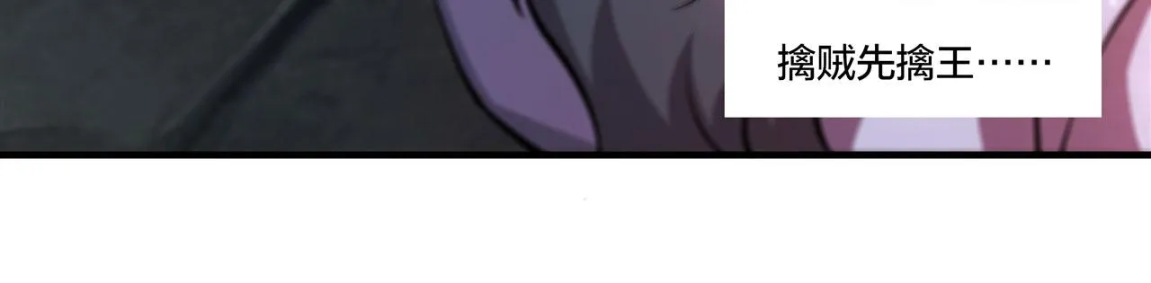 第230话 白姬的计谋 第100页