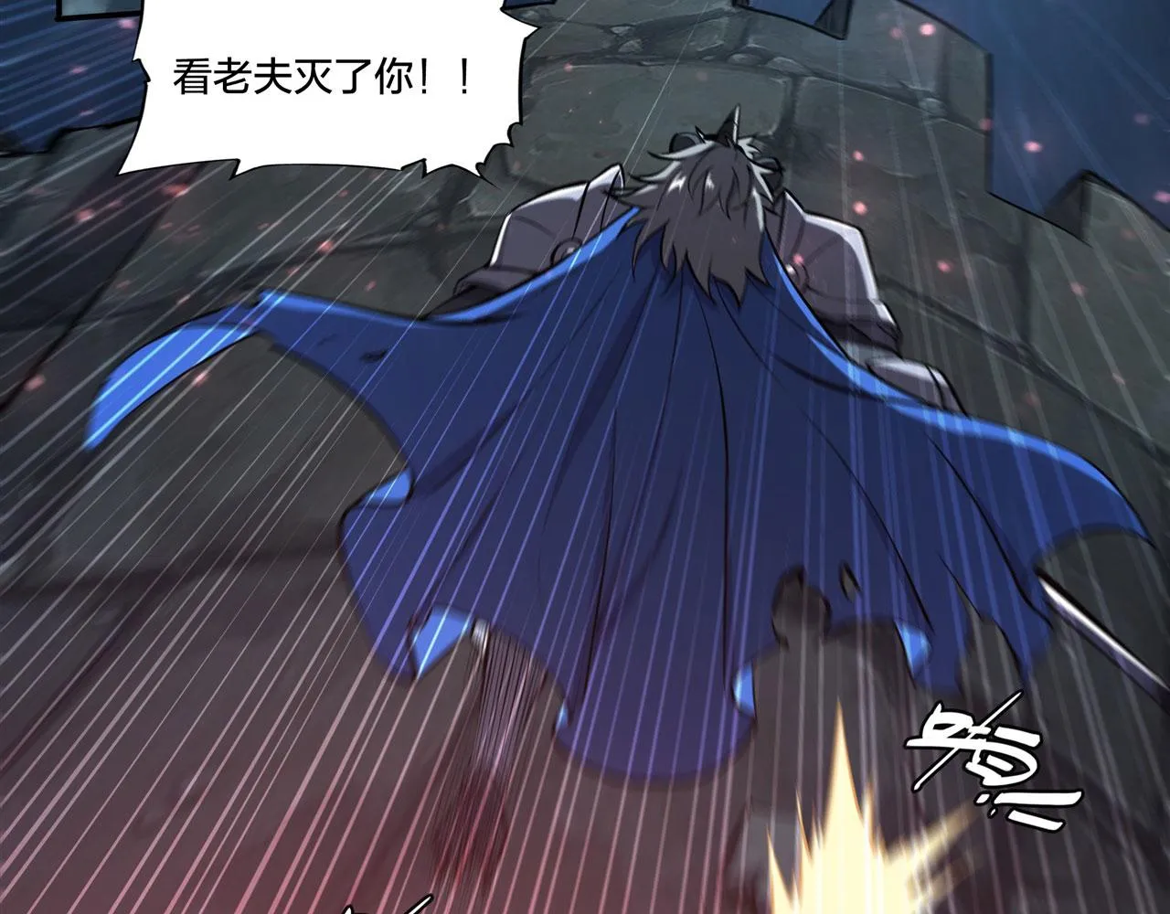 第230话 白姬的计谋 第102页