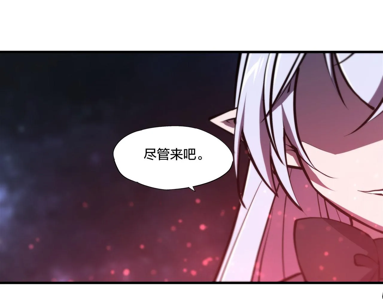 第230话 白姬的计谋 第104页