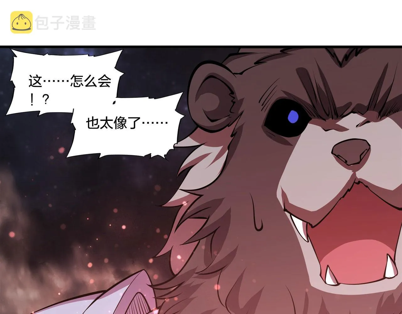 第230话 白姬的计谋 第110页