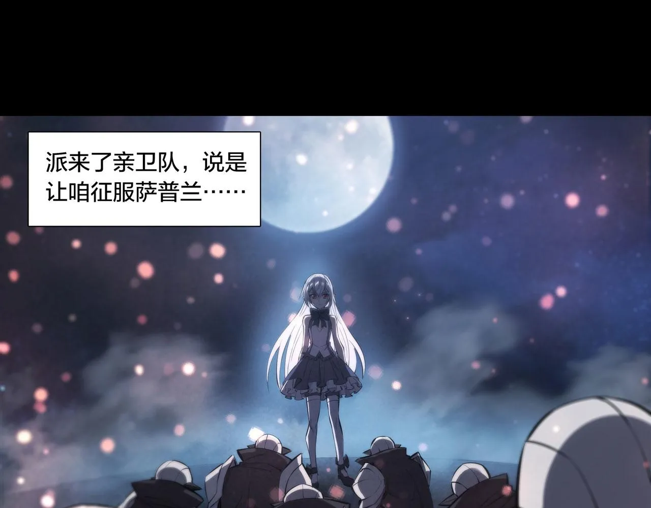 229 攻城 第12页