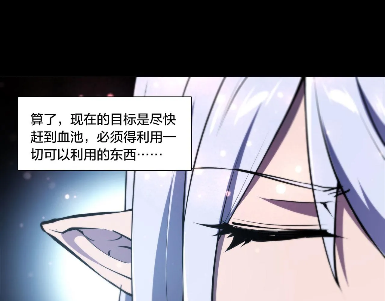 229 攻城 第14页