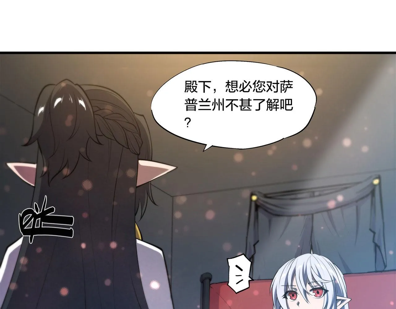 229 攻城 第16页