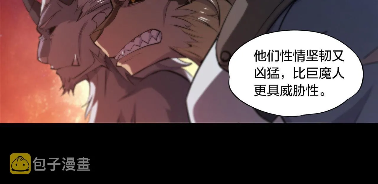 229 攻城 第21页
