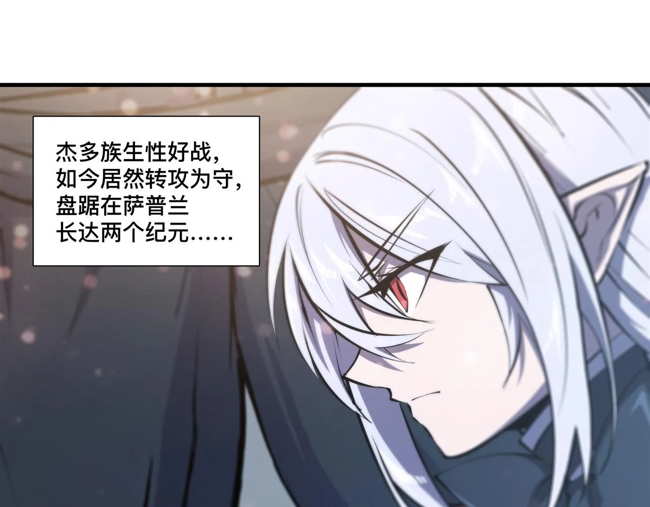 229 攻城 第24页