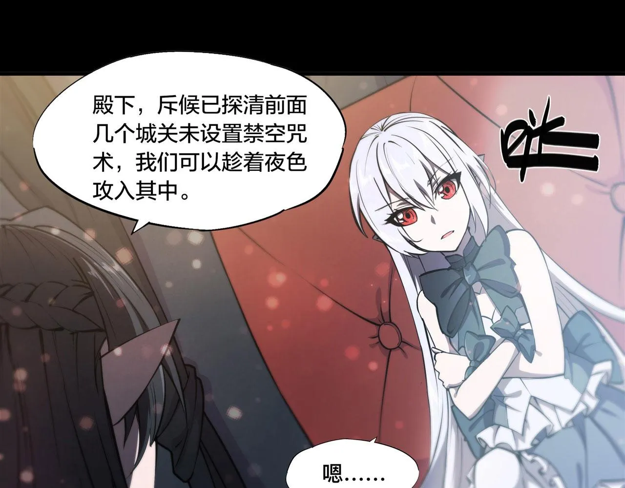 229 攻城 第28页