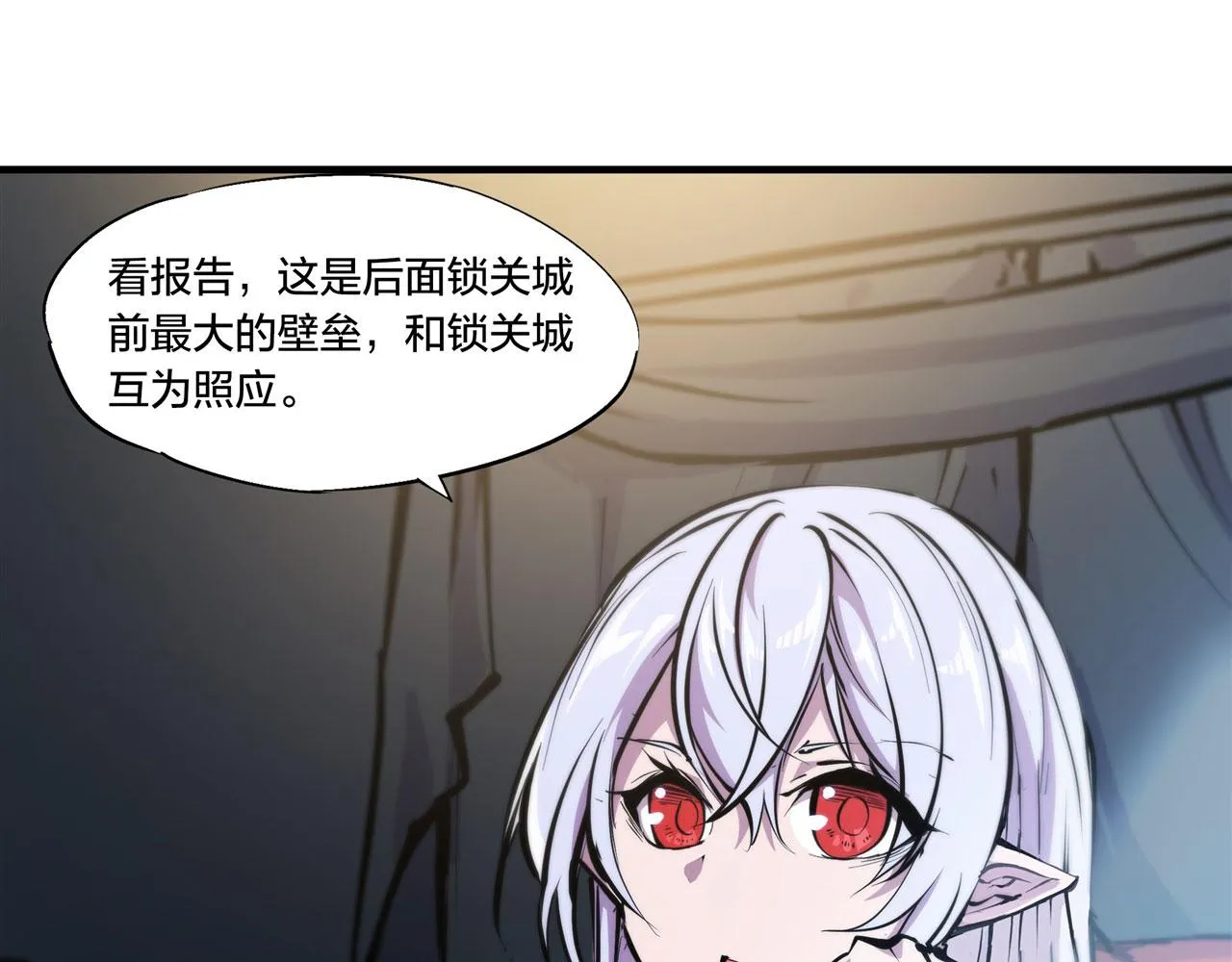 229 攻城 第30页