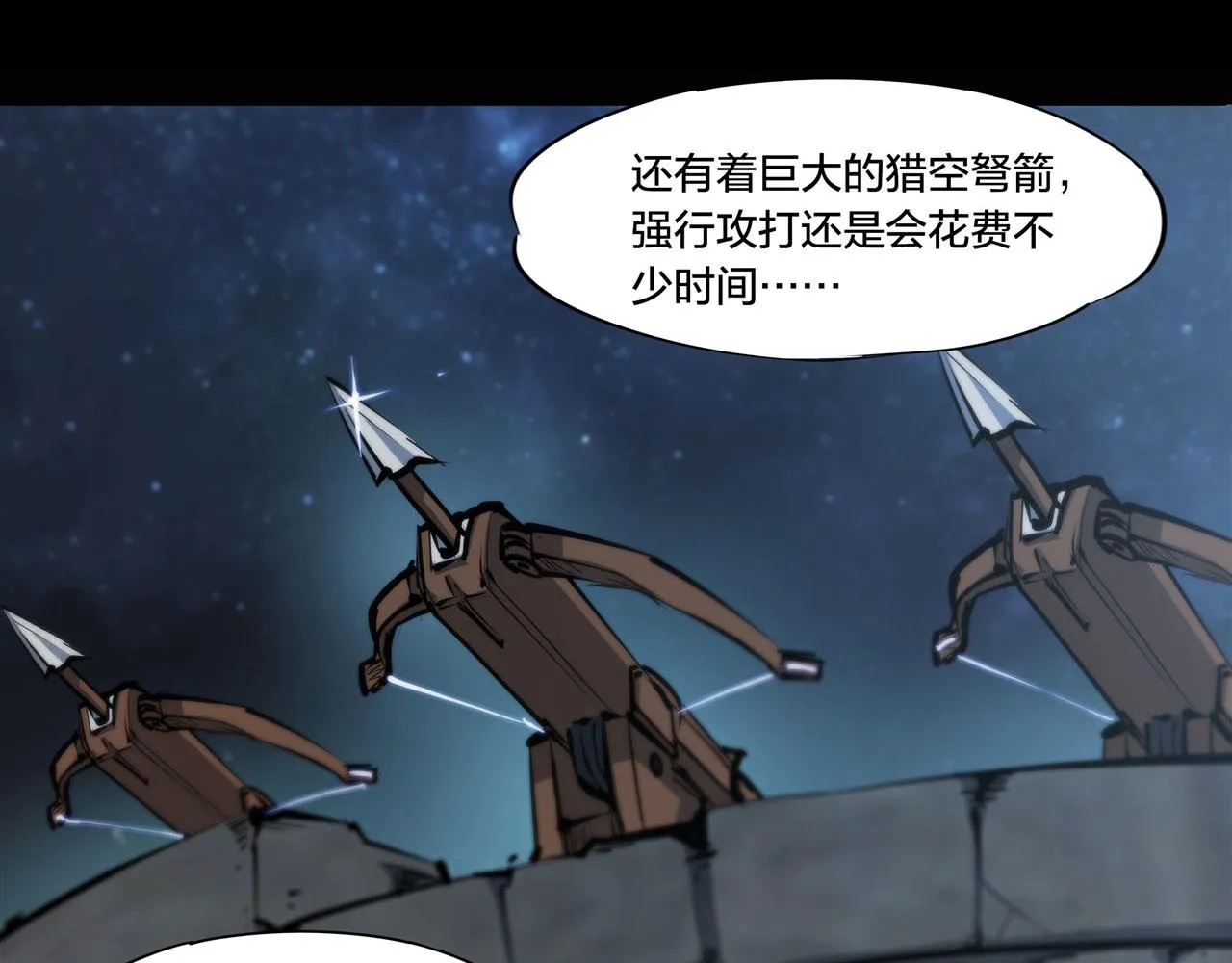 229 攻城 第32页