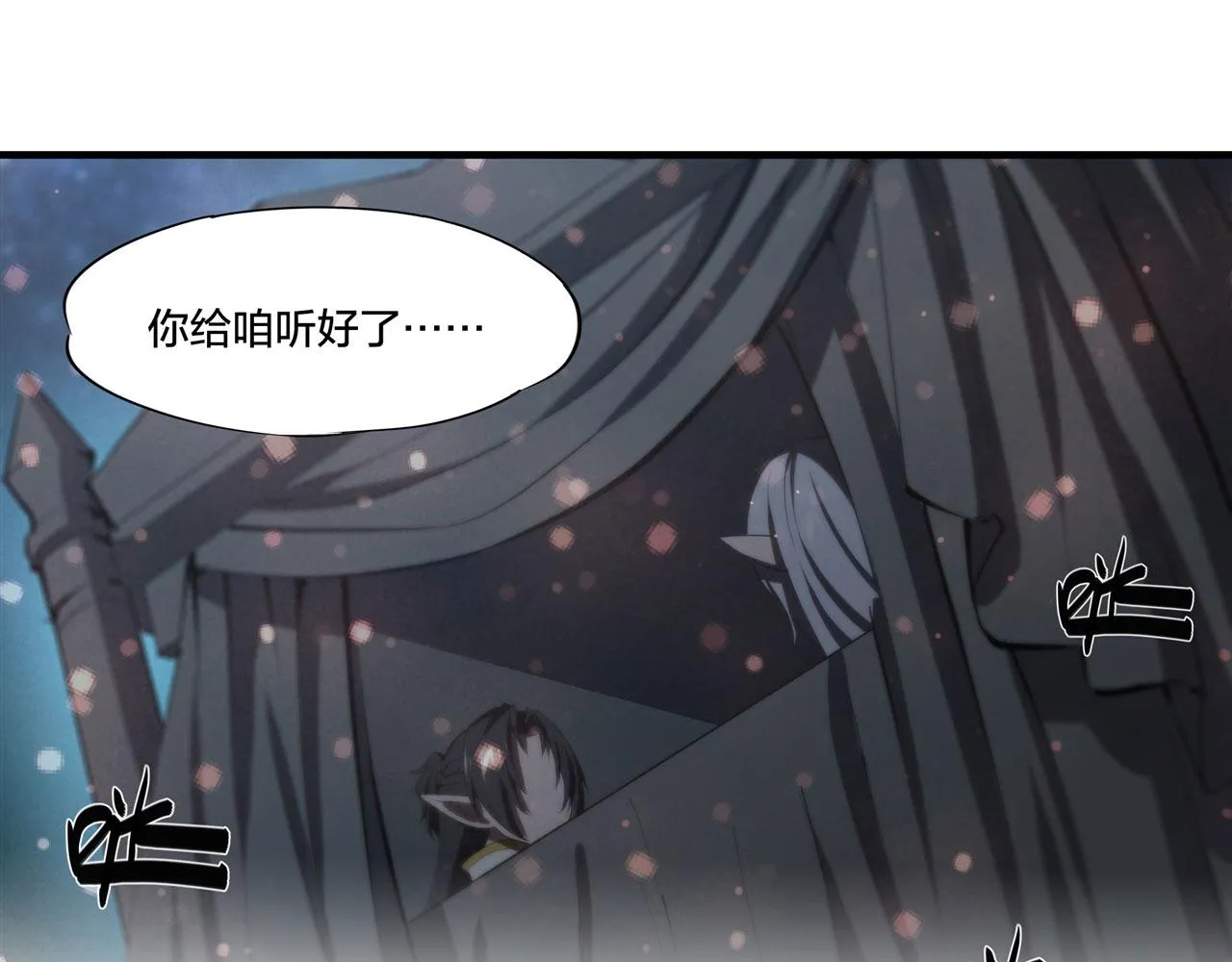 229 攻城 第36页