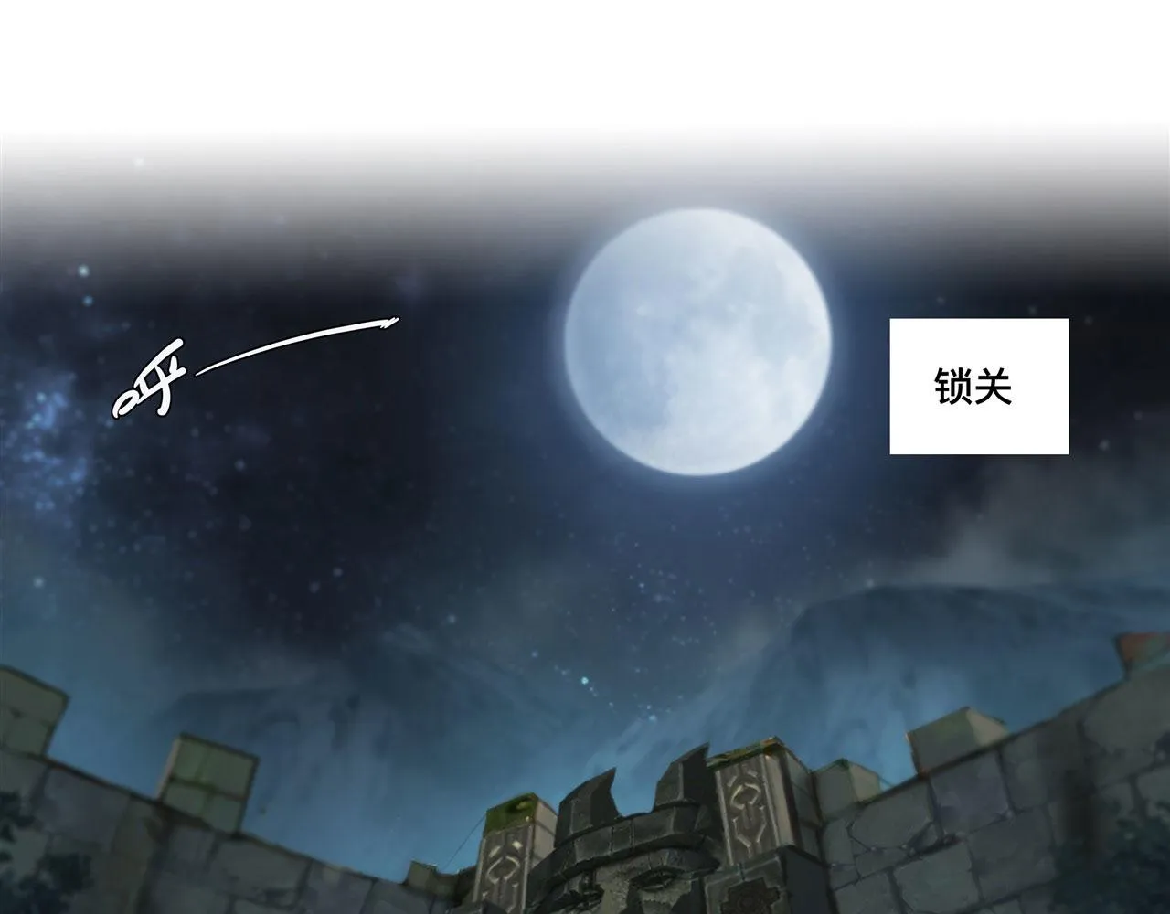 229 攻城 第38页