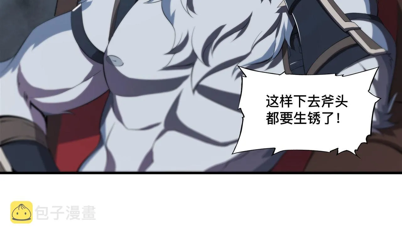 229 攻城 第43页
