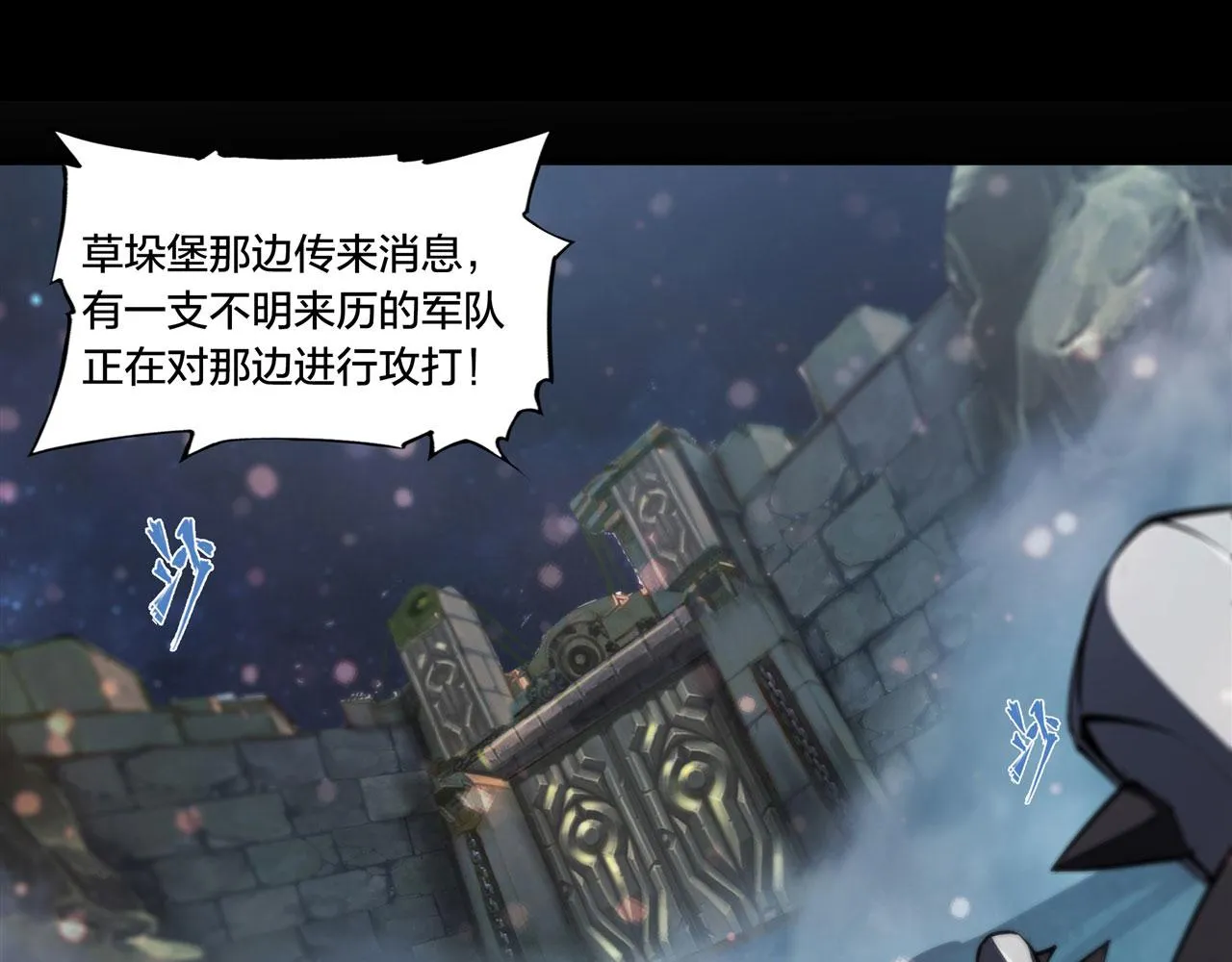 229 攻城 第50页