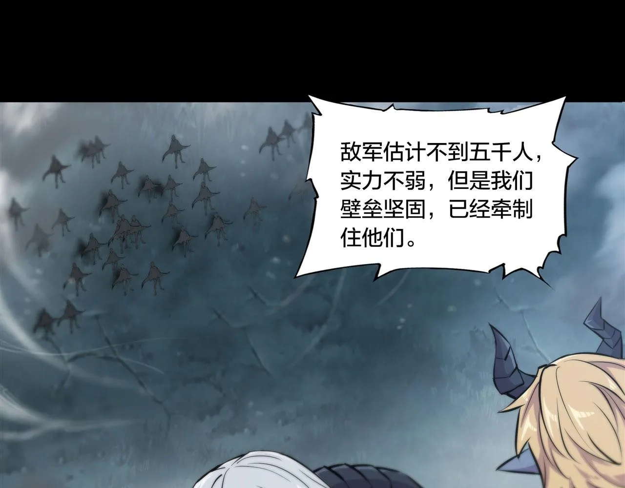229 攻城 第52页