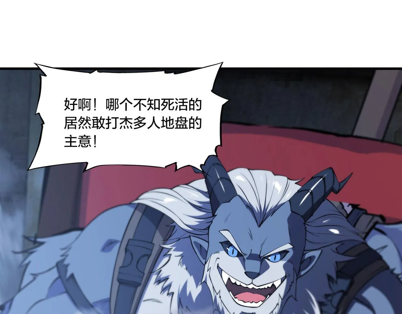 229 攻城 第56页