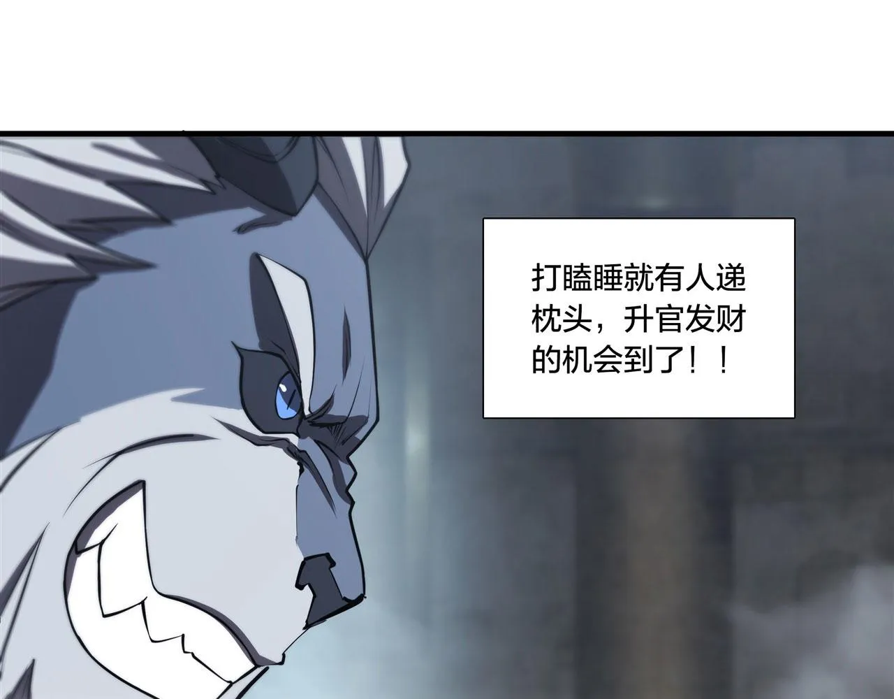 229 攻城 第60页