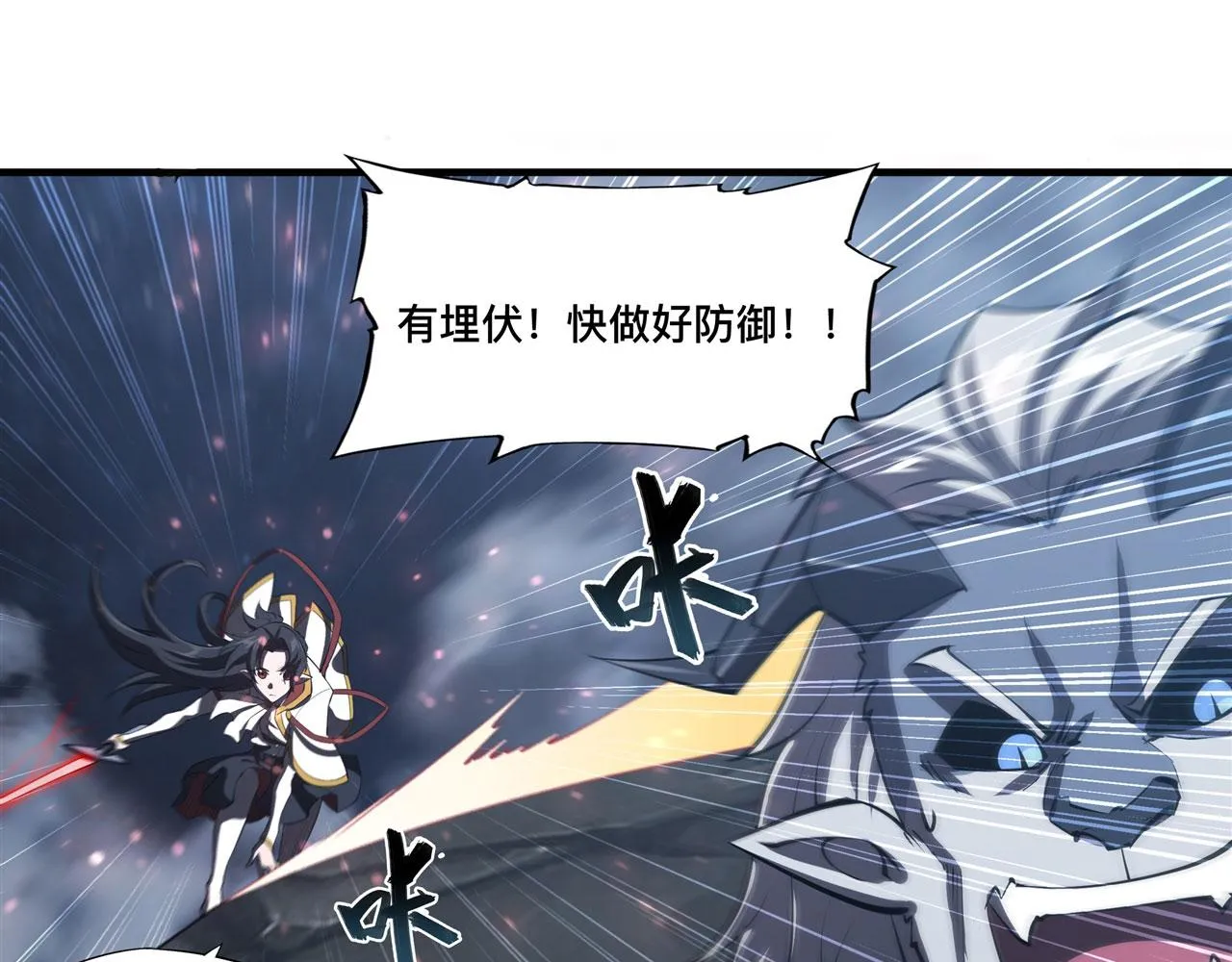229 攻城 第77页
