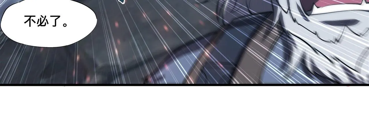 229 攻城 第78页