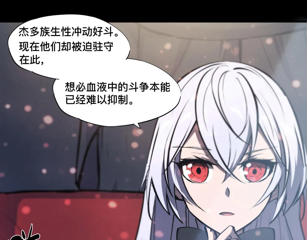 229 攻城 第92页