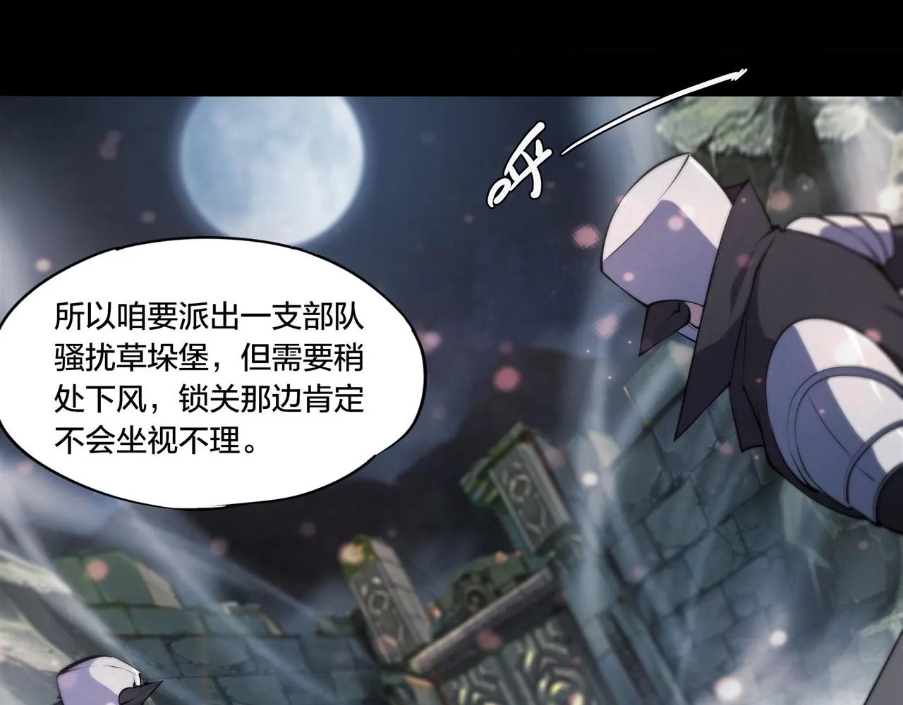 229 攻城 第94页