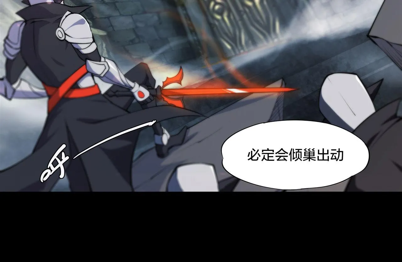 229 攻城 第95页